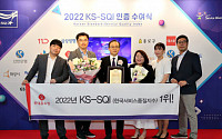 롯데홈쇼핑, 한국서비스품질지수 3년 연속 1위 수상