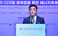 [CESS 2022] 김상철 이투데이 대표 &quot;에너지 소비효율 개선해 기후위기 대응해야&quot;