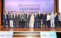[포토] 서울 기후-에너지 회의, CESS 2022
