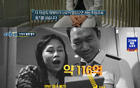 ‘실화탐사대’ 박수홍, 친형의 116억 횡령의 전말…“사주로 결혼까지 종용”