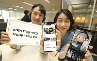 OTT·음원 동시에…KT, 티빙·지니 결합 상품 출시