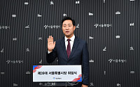 [취임사로 본 민선 8기] 오세훈 “서울시 모든 정책은 ‘약자와의 동행’을 최우선”