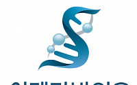 신테카바이오, 한국단백체학회서 ’NEO-ARS’ 성능평가 결과 공개