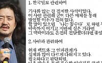 김어준 &quot;'비키니 1인시위 논란' 필요하면 나꼼수에서 거론할 것&quot;