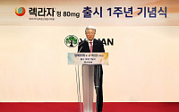 유한양행, 국산 폐암 신약 ‘렉라자’ 출시 1주년 기념식