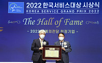KB손보, 2022년 한국서비스대상 ‘명예의 전당’ 헌정