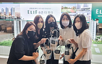 계룡건설, 친환경 경영 앞장…‘엘리프와 그린 이벤트’ 개최