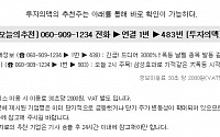 2시 기습폭등 임박, 3000%↑급 암 관련 1급재료 입수