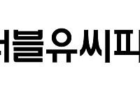 더블유씨피, 코스닥 상장 증권신고서 제출…“상장 후 미래 친환경자동차 산업 이끌 것”