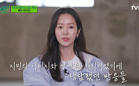 ‘유퀴즈’ 한지민이 전한 ‘미쓰백’ 비하인드…“나 때문에 투자자들 빠진다더라”