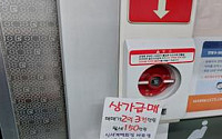 서울교통공사, 지하철 불법 전단물 집중단속 나선다