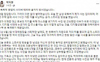 박지현 전 위원장, 남성 유튜버 비난 방송에 “무조건 법적 조치할 것”