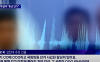 이준석 '성접대 의혹' 폭로자 “정치 윗선 있다” 주장