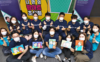 한국애브비, 참여형 봉사 ‘가능성 주간’ 진행…나눔 실천