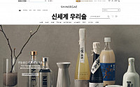 신세계백화점, 인기 전통주 SSG닷컴서 판매