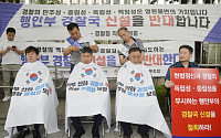 인천 경찰 7000명, ‘경찰국 신설 반대’ 행동 나선다
