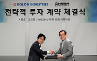 코오롱인더, 리튬 메탈 음극재 기술기업에 100억 투자 단행