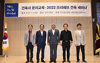 한국철강협회, 2022 프리패브 건축세미나 개최