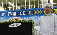 삼성전자, 7세대 LCD 패널 생산 1천만개 돌파