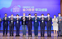 [포토] 이투데이 '제9회 대한민국 금융대전' 개최