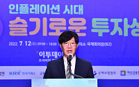 [2022 금융대전] 김소영 금융위 부위원장 “자산가격 변동성 확대…옥석가리기 지속될 것”