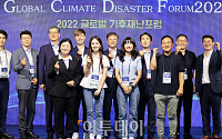 [포토] 2022 글로벌 기후재난 포럼 참석자들