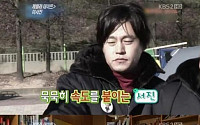 이서진 1박2일 후유증 '고구마 입에도 안 대'