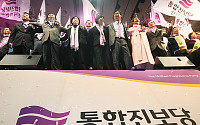 [포토]2012년 통합진보당 총선승리 전진대회 열려