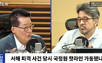 박지원 “文, 국정원 임명 2년간 어떤 지시도 없었다”