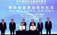 오리온홀딩스, 中 산둥성에 900억 투자 ‘중국 백신 개발사업 지원∙협력 계약’ 체결