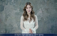 ‘엘리자벳’ 옥주현, 10주년 기념 공연에 자신감…“최강의 조합 돌아와”