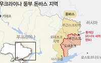 북한, 친러 도네츠크공화국 승인…우크라이나, 즉각 단교