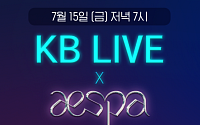 KB국민은행, 'KB LIVE X 에스파' 라이브방송 이벤트