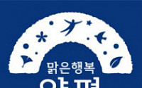 양평군, '2022 양평 스마트시티 리빙랩' 청소년 참여자 모집