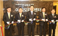한국투자證, 여의도PB센터 ‘한차원 업그레이드’