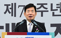 [포토] 제74주년 제헌절 경축식, 경축사 하는 김진표 국회의장
