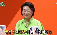 이태성 모친 박영혜, ‘미우새’ 하차…독립영화 감독 된다
