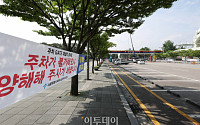 [포토] '오늘부터 내달 31일까지 잠실운동장 주차장 이용 불가'
