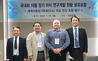 옵티팜, 국내외 이종장기 연구개발 공유 포럼 개최