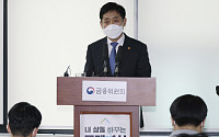 김주현 금융위원장 “‘청년 빚투’ 원금 탕감 아니다…설명하는 과정서 불찰”