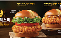 맥도날드, ‘맥크리스피 버거’ 2종 누적 판매량 300만 개 달성