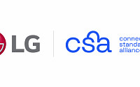 LG전자, CSA 의장사 선정…개방형 스마트홈 구축 나선다