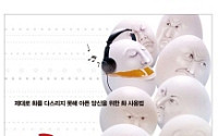 [화제의 책]화내는 당신에게 …6가지 화 사용법 소개