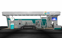 GS에너지, 전기차 충전사업 가속화…‘GS커넥트’ 브랜드 론칭