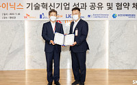 SK하이닉스, 6기 기술혁신 기업에 '디아이티' 선정