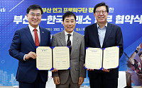 한국거래소, 부산시와 프로탁구단 창단 업무협약 체결
