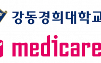강동경희대병원·메디케어텍, 임상연구 업무협약 체결
