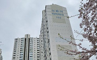 [추천!경매물건] 서울 동작구 노량진동 신동아리버파크 702동 110호