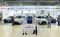 한국토요타, 자동차 기술대학에 교육용 차량 5대 기증
