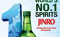 진로(JINRO), 21년 연속 '세계 최대판매 증류주' 1위 선정